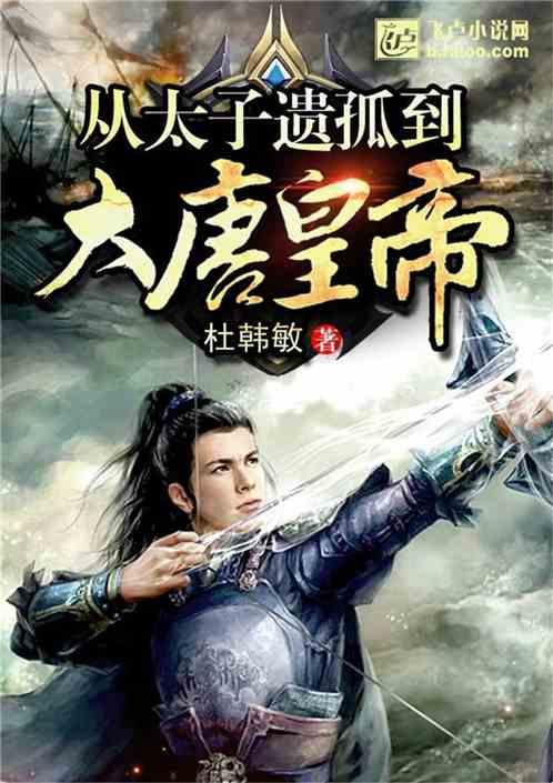 逃离外星人森林
